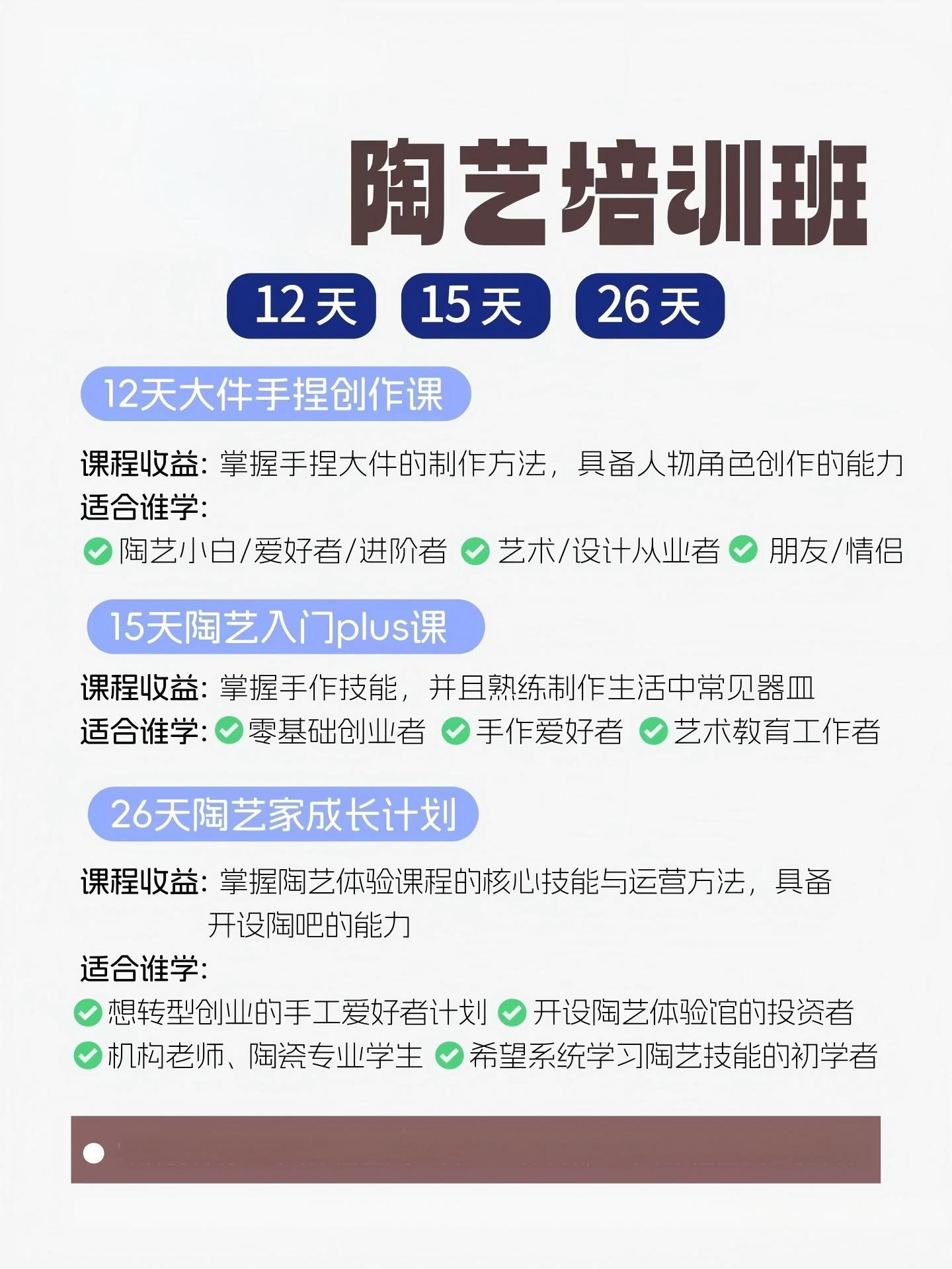 陶艺培训班