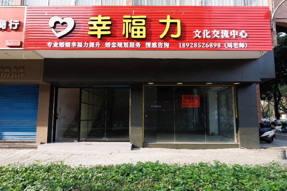幸福力婚恋：万牛传媒助力打造婚恋服务新典范