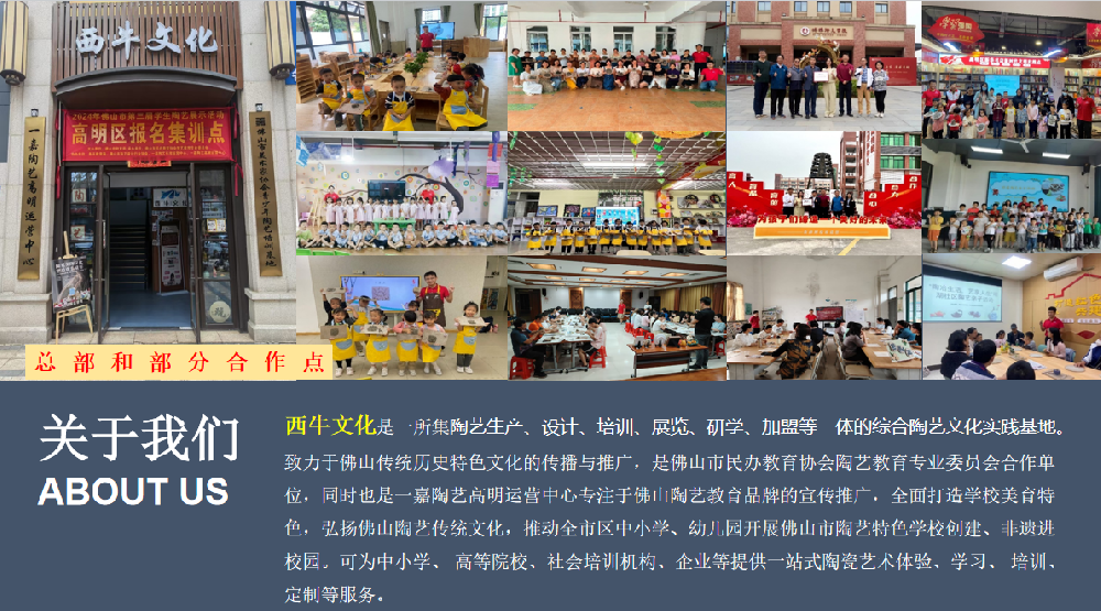 西牛文化陶艺教育:万牛传媒助力陶艺教育绽放光彩